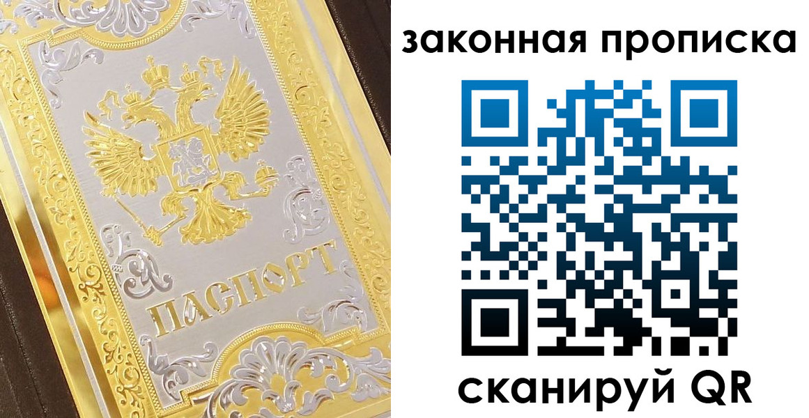 временная регистрация недорого в Рубцовске