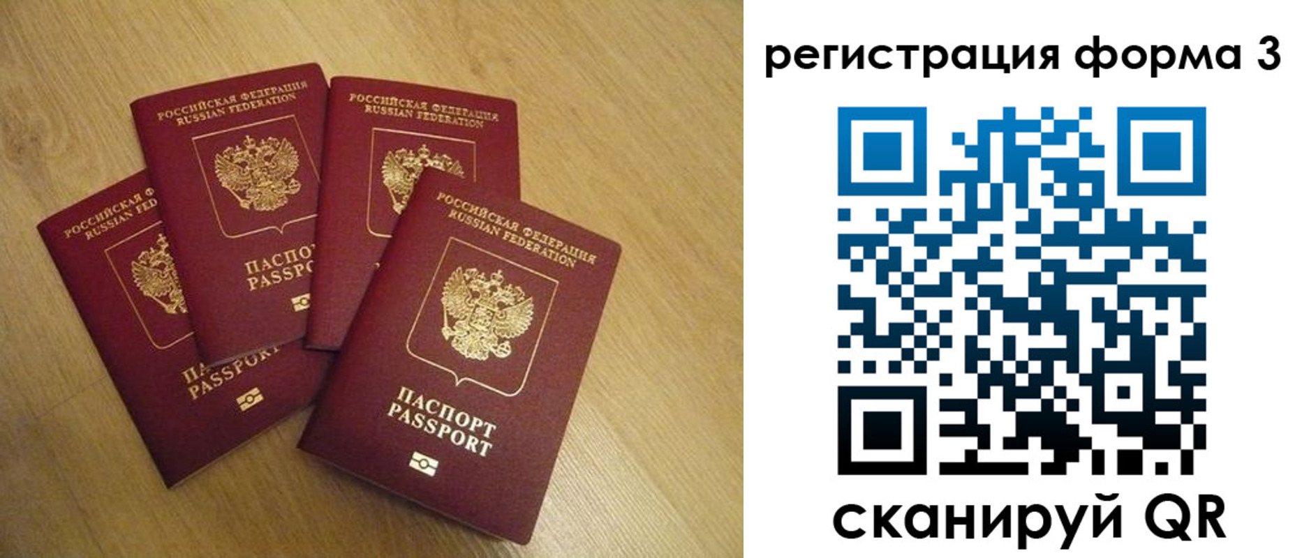 временная прописка в Рубцовске