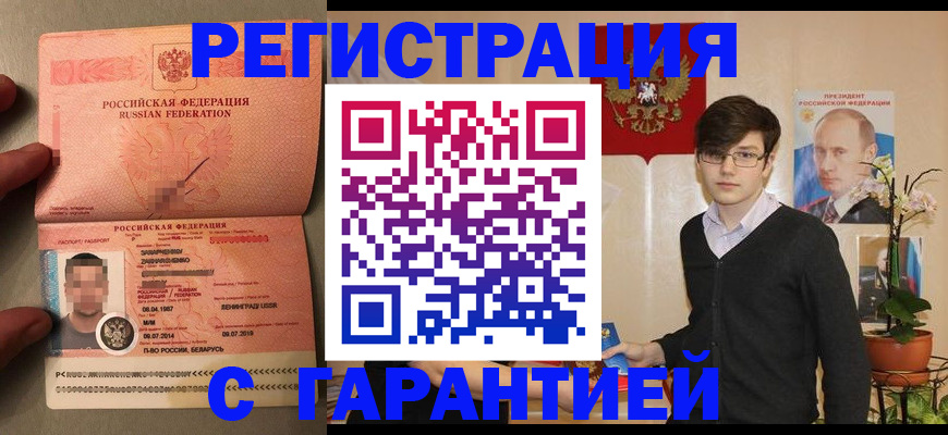 регистрация для дет. сада в Рубцовске