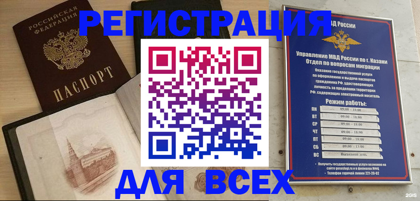 прописка для кредита в Рубцовске