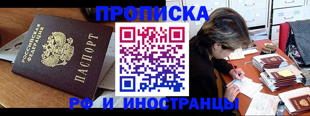 найти адрес прописки в Рубцовске