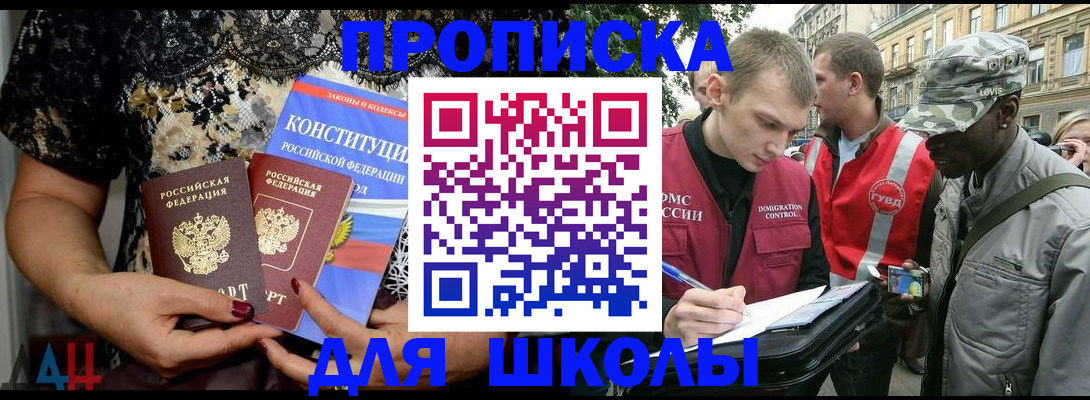 прописка в квартире в Рубцовске